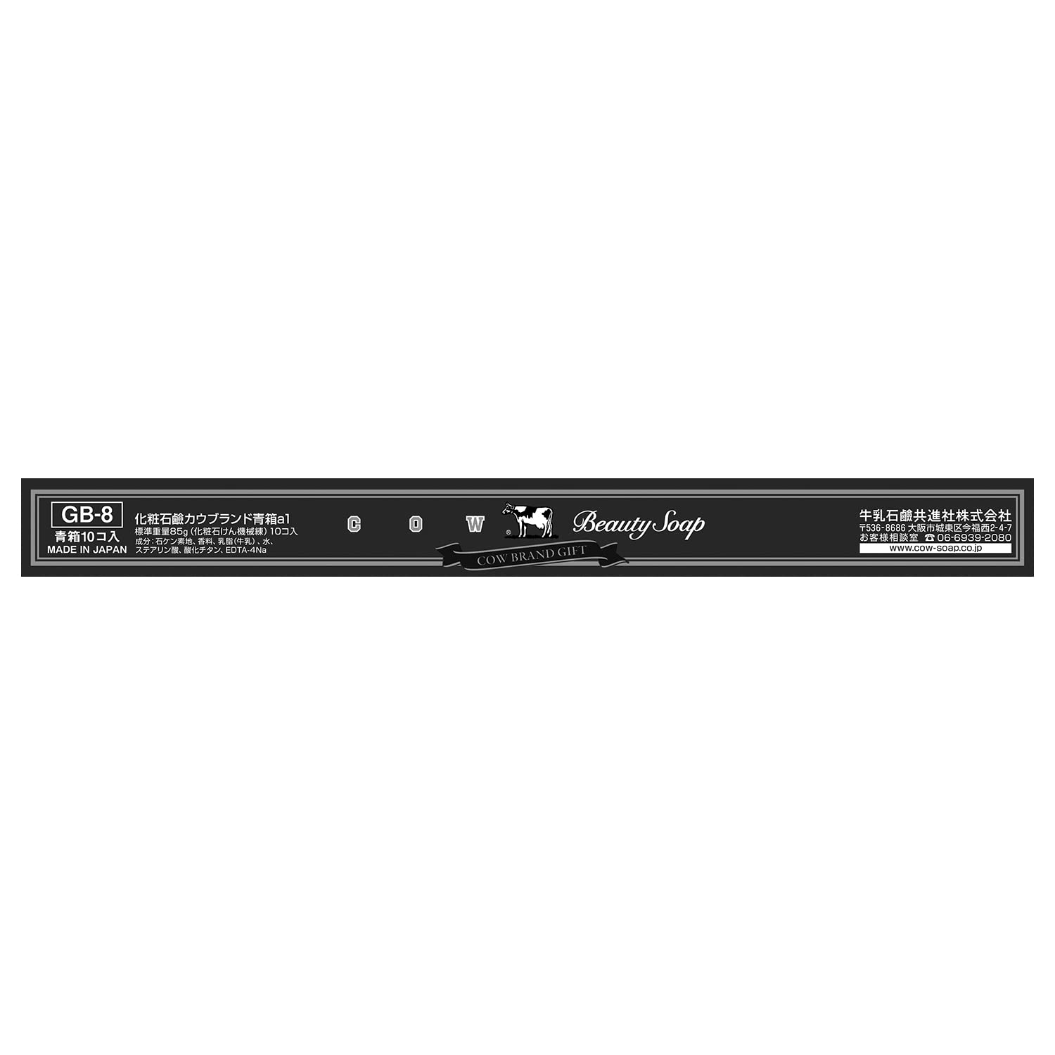 화장 비누 카우브란도 블루 박스 85g×10개입