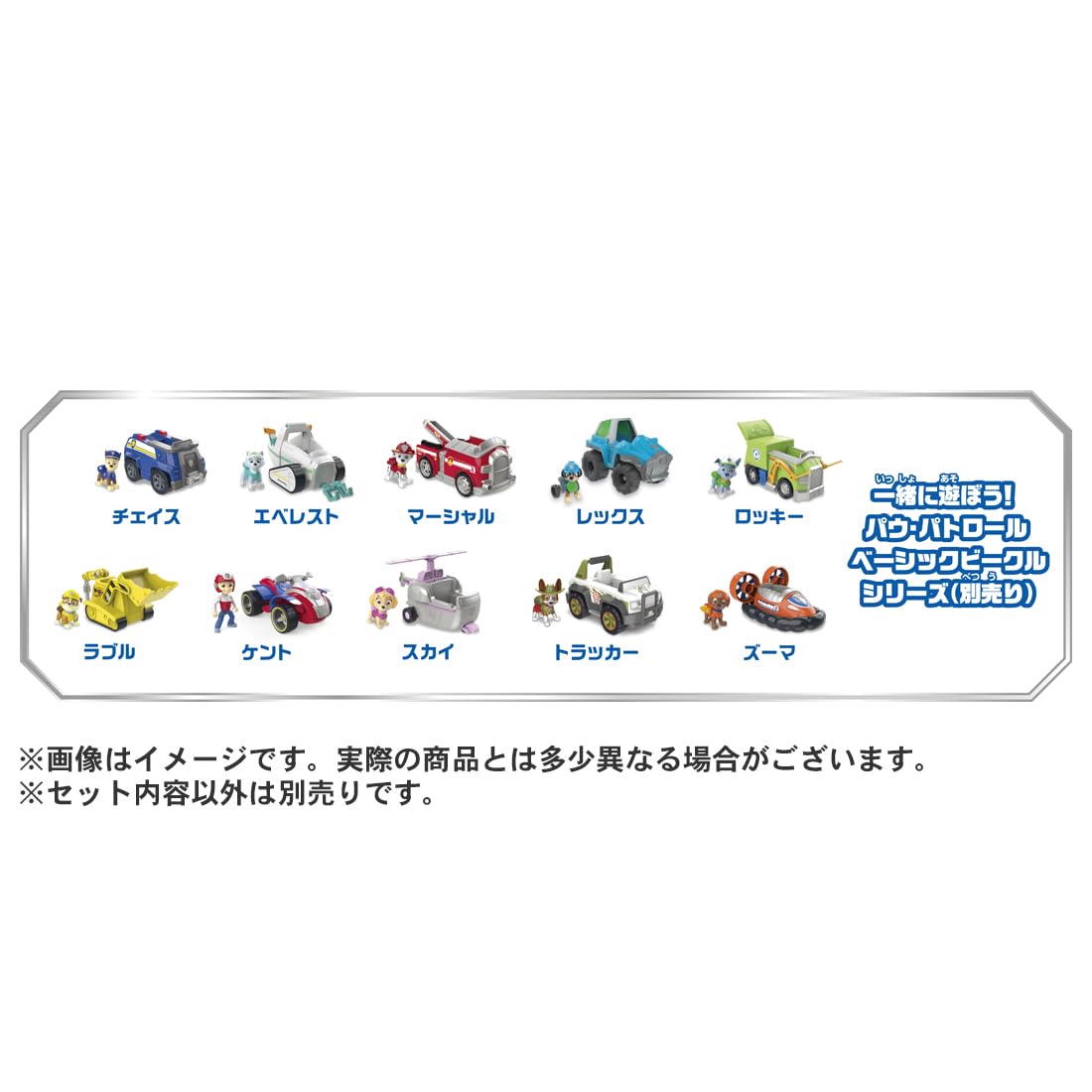 TAKARA TOMY Paw Patrol Vehicle Dispatch! Paw Station
