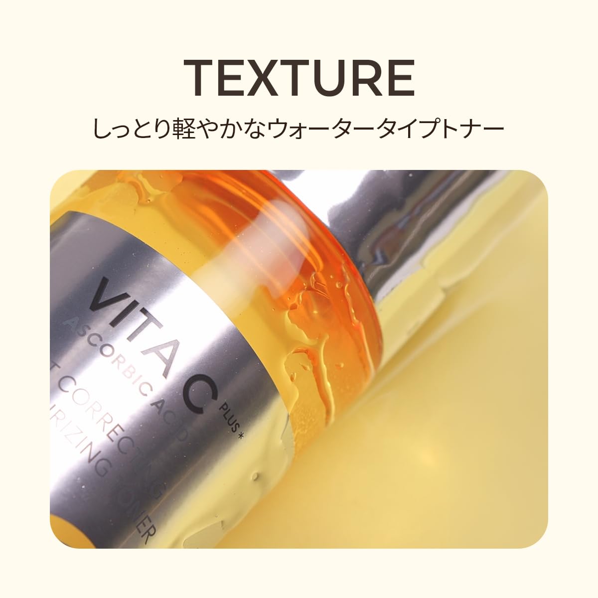 MISSHA (미샤) 비타시 플러스 화장수 (200mL)
