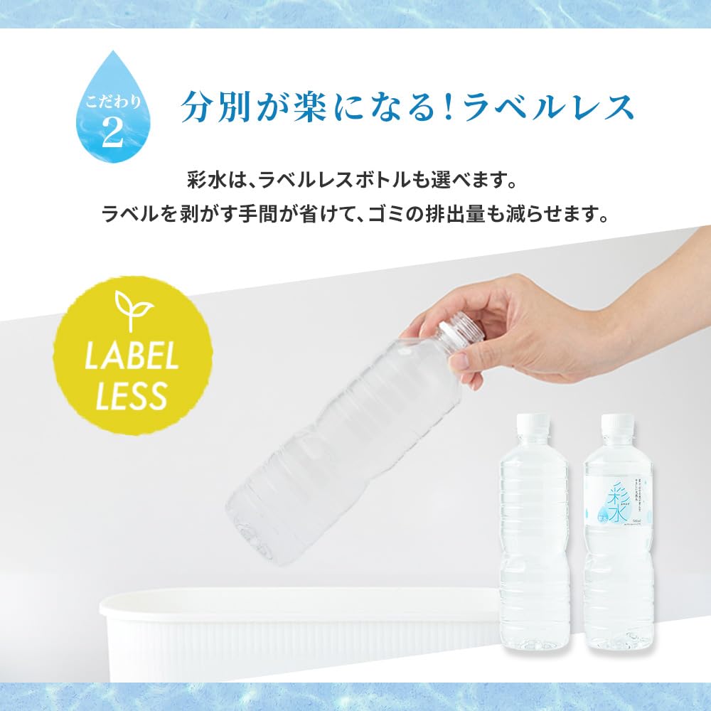 Mineral Water Ayamizu Water 500ml 24 bottles 1 case PET bottle Life Drink Company (72 bottles (24 bottles x 3 cases), labelless)