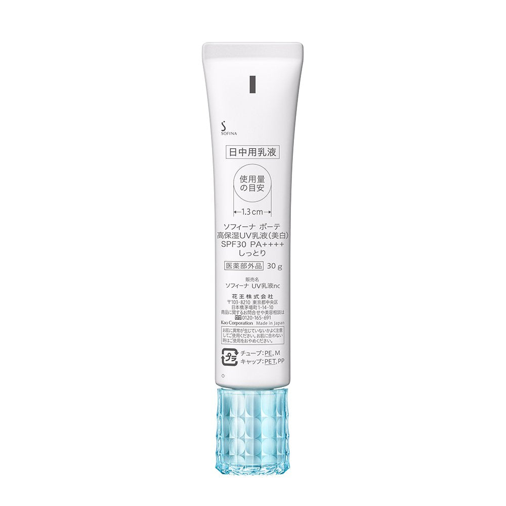 [Old model] Sofina Beaute Highly Moisturizing UV Emulsion (Whitening) SPF30 PA++++ Moist 30g [Quasi-drug]