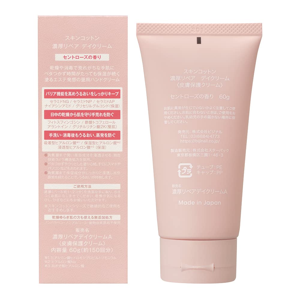 【2022년 리뉴얼】 SKIN COTTON(스킨 코튼) 농후 리페어 데이 크림 낮용 다시 칠 불필요 손 거칠어 보습 고보습 세인트 로즈의 향기 60 g