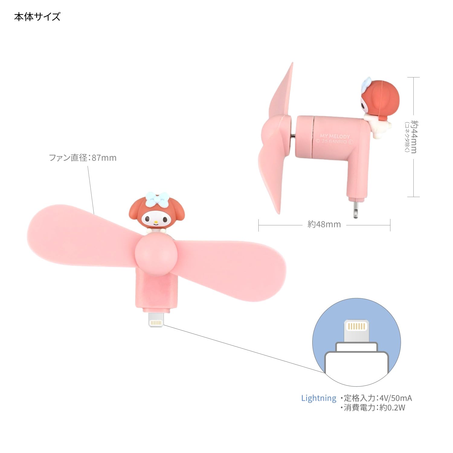 Gourmandies Sanrio Characters Mini Cool Fan with Connector (Lightning) My Melody SANG-538MM
