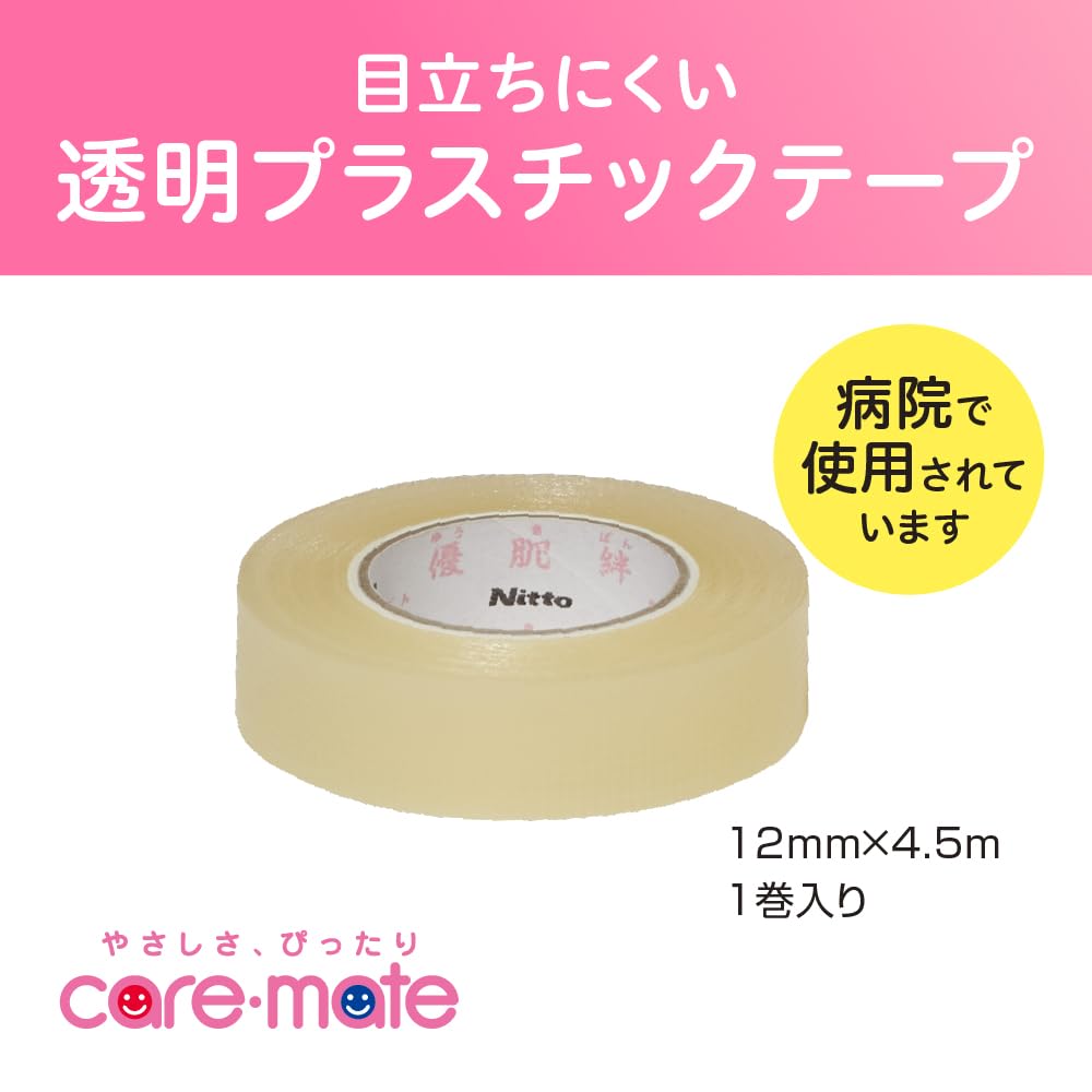 Nitoms caremate Skin-friendly plastic tape with case, rash-resistant bandage, gauze, fixed, non-woven fabric, width 12mm x length 4.5m, transparent N1350