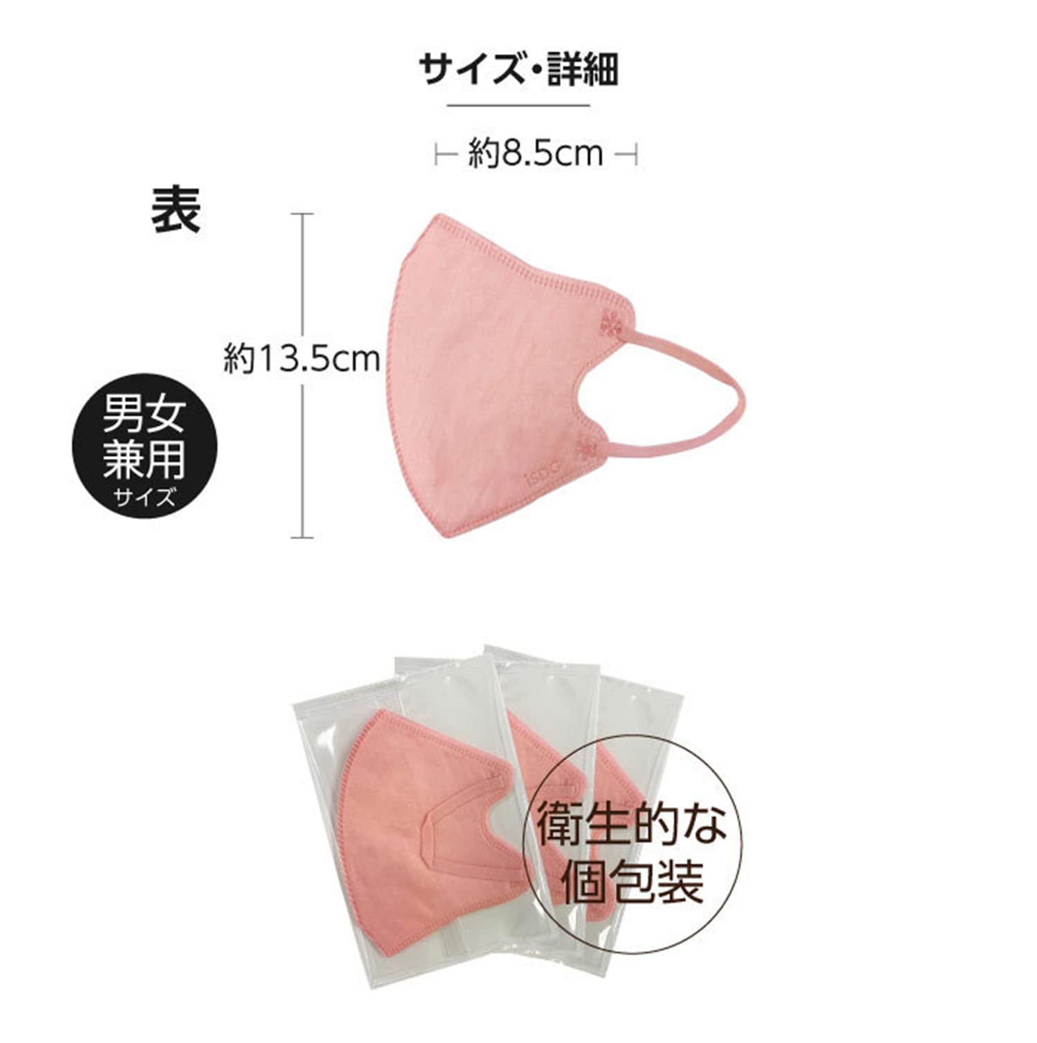 [Ishokudogen.com] iSDG 3D spunlace non-woven color mask SPUN MASK (span mask) individually wrapped 7 pieces Greige
