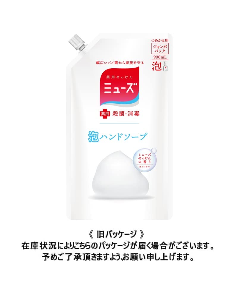 [Quasi-drug] MUSE Foam Hand Soap Refill Original 900ml Sterilization Disinfection Hand Wash Contains Moisturizing Ingredients Large Capacity Jumbo Pack