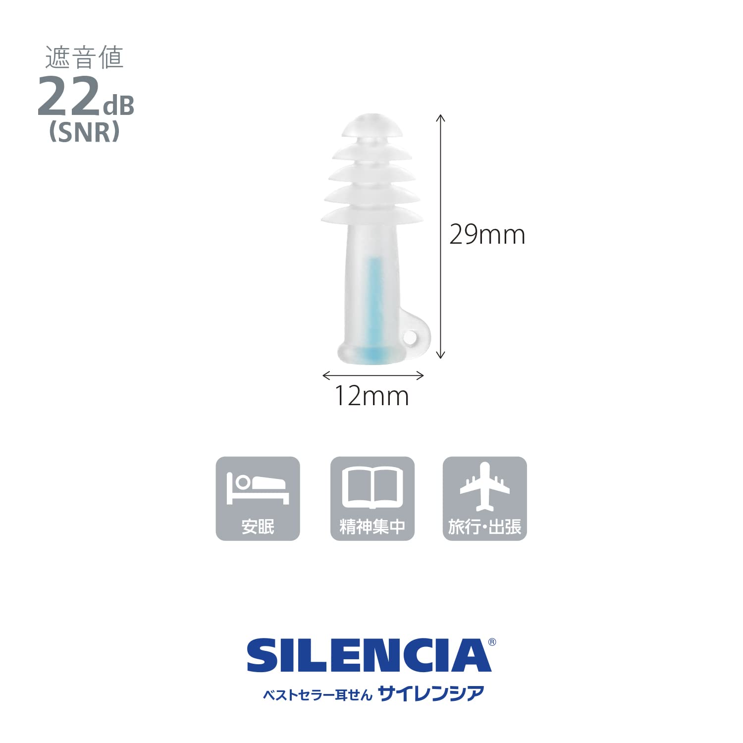 DKSH Japan Silencia Flight Air Corded Barometric Earplugs