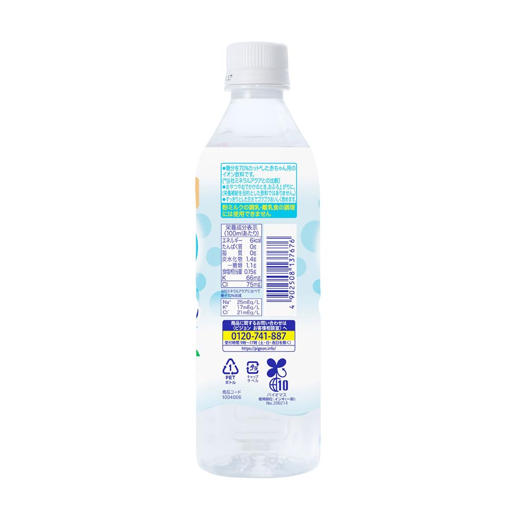 Pigeon baby drink refreshing aqua apple flavor 500ml
