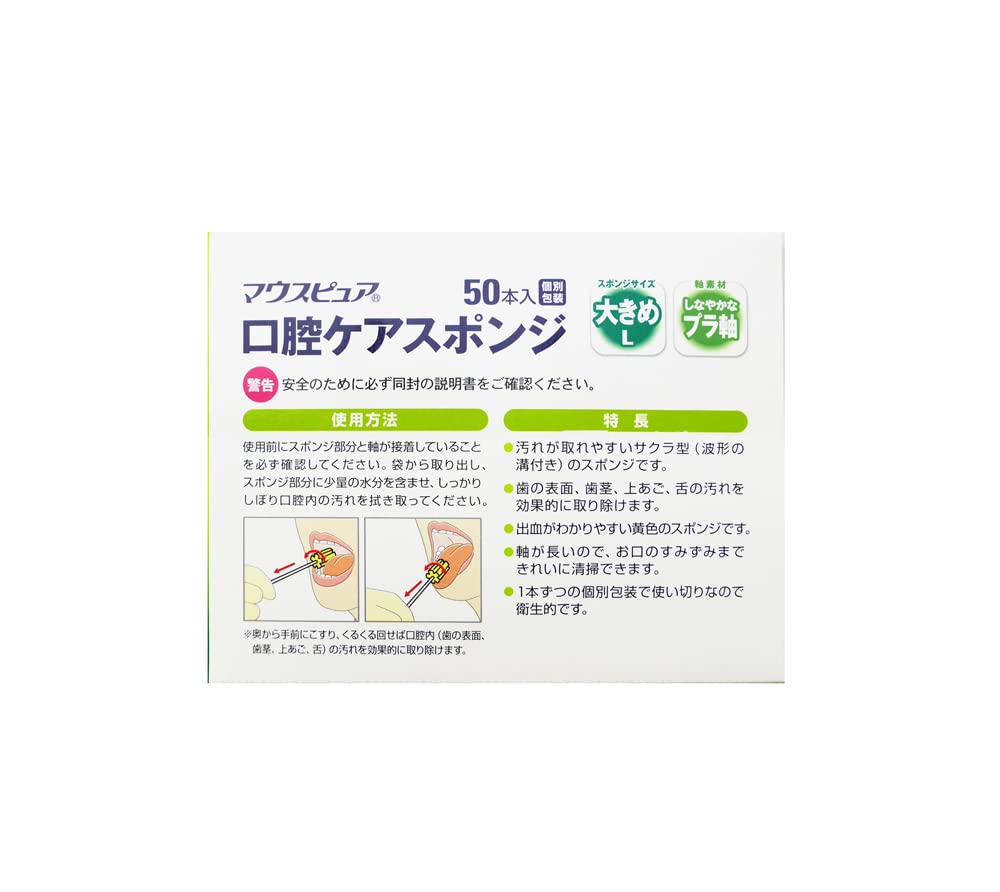 Mouth Pure Oral Care Sponge Plastic Shaft L Size 50 Pieces