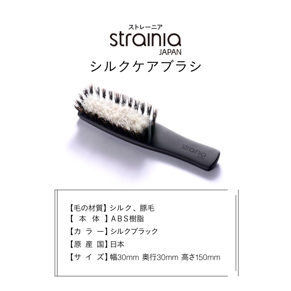 [Strainia] [Strainia] Silk Care Brush Salon Grade Curly Hair Cuticle
