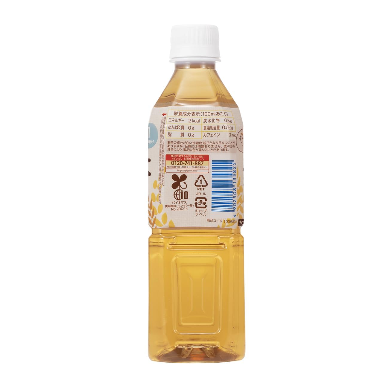 Trà lúa mạch cho bé PIGEON R 500ml