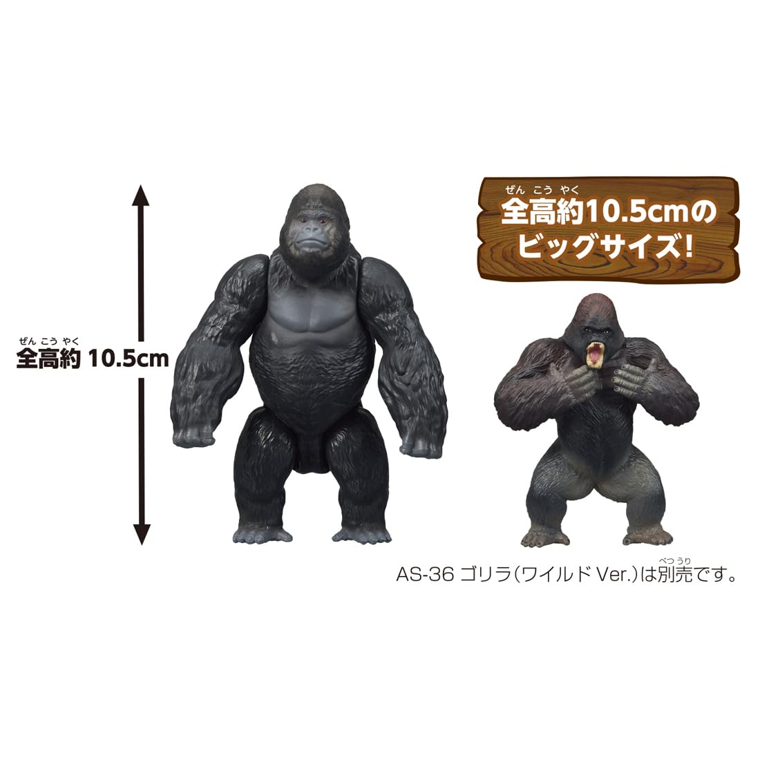 Takara Tomy Ania AL-29 Gorilla Animal Dinosaur Toy Ages 3+