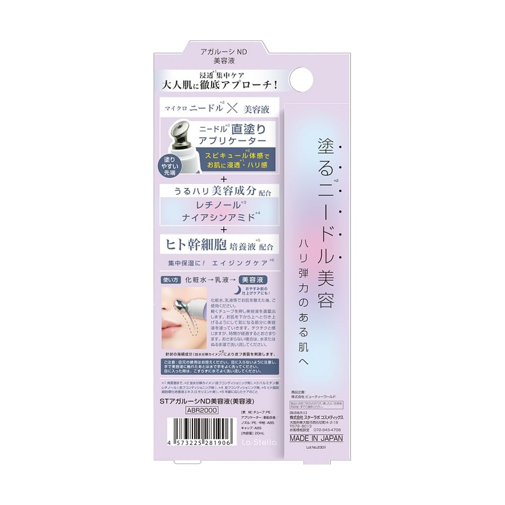 Beauty World ST Agarushi ND Serum (20mL)