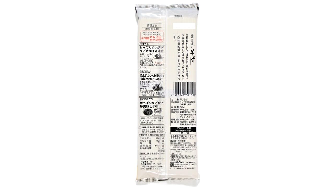 Obinata Soba Dori Soba 240g