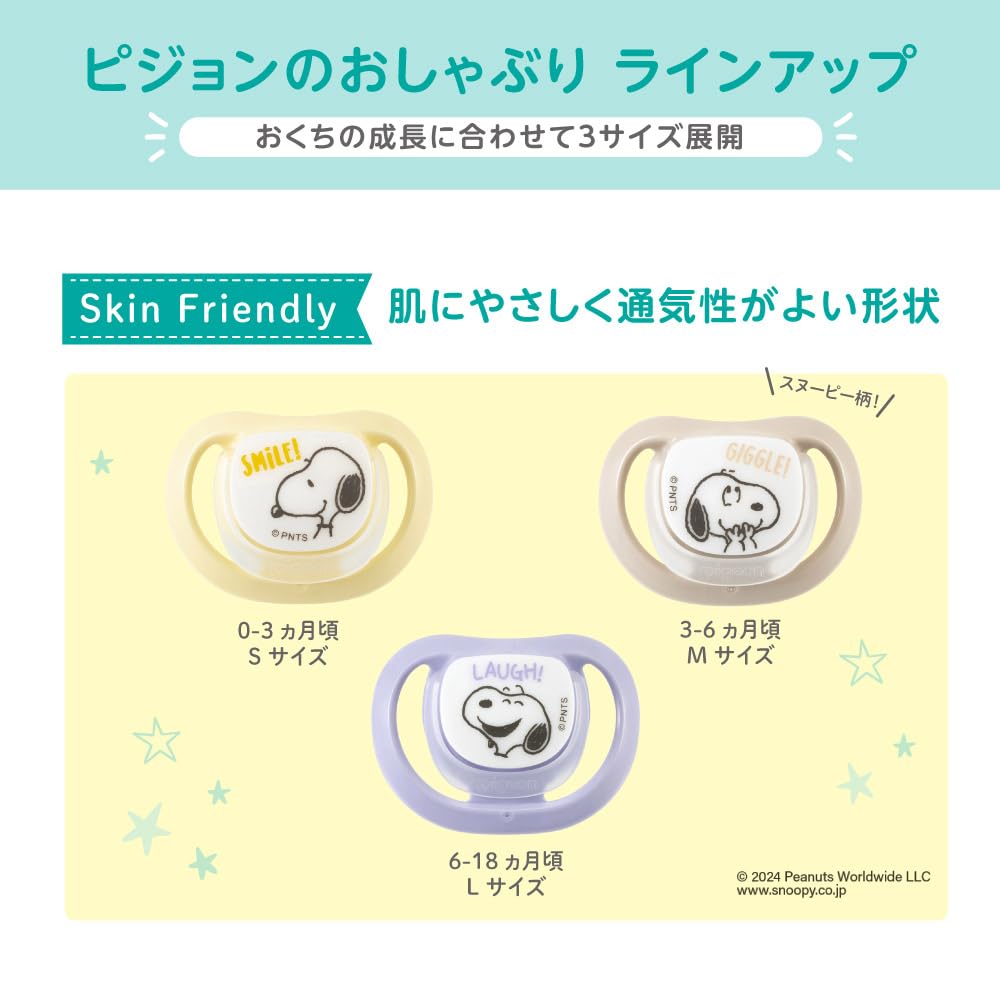 Núm vú giả PIGEON Thân thiện với da 3-6 tháng cỡ M Mẫu Snoopy
