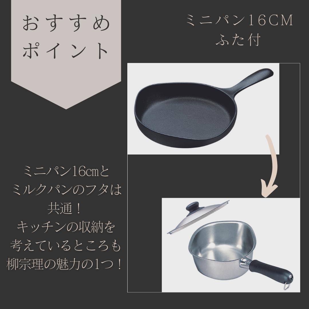 Sori Yanagi (Yanagi Sori) Sori Yanagi Nanbu Tekki mini bread 16cm with a simple design that can be used as is for the dining table, Made in Japan, No lid, IH compatible