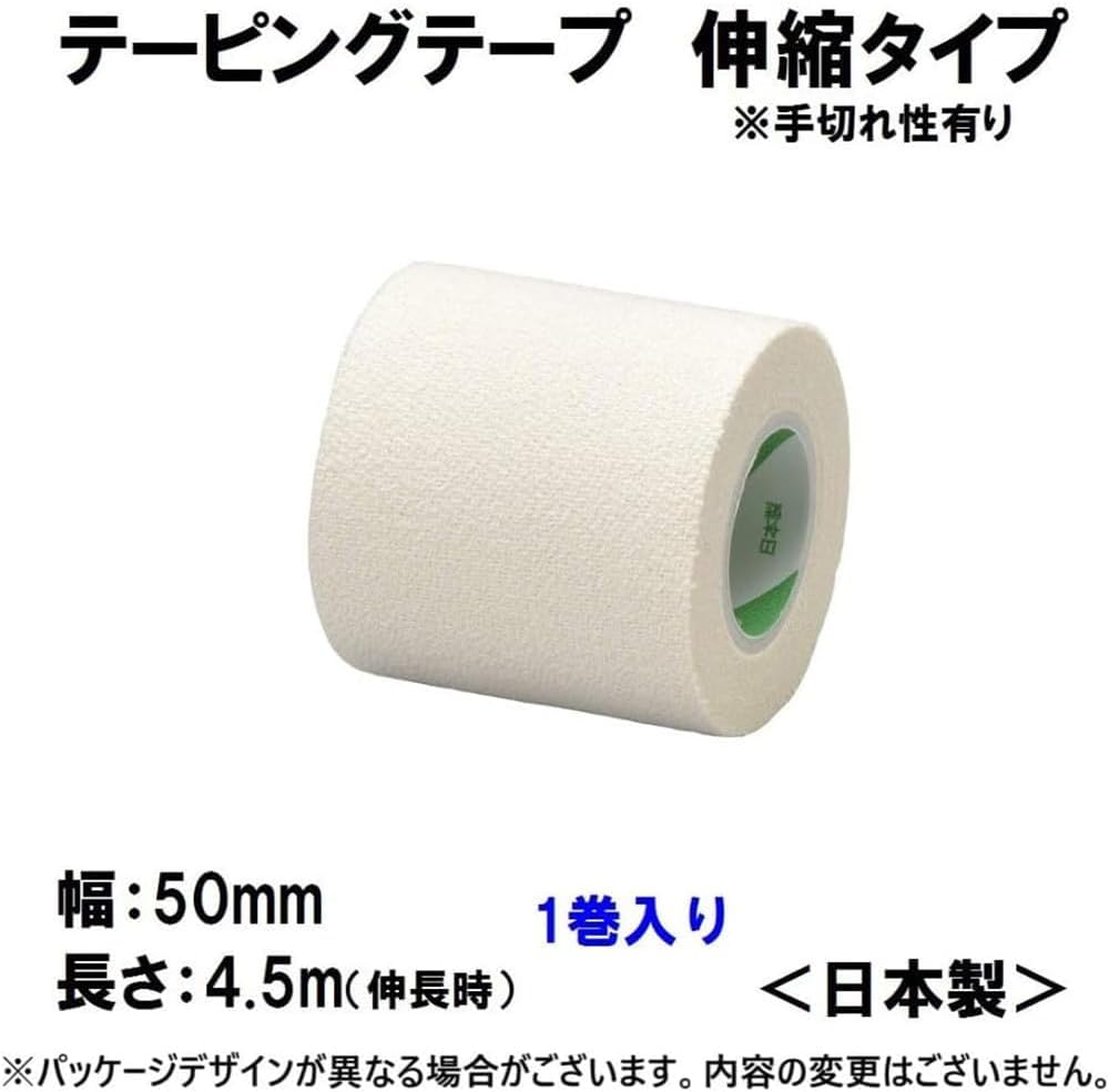 Nichiban Battle Win Taping Tape EL Stretchable Type 50mm x 4.5m (when extended) EL50F