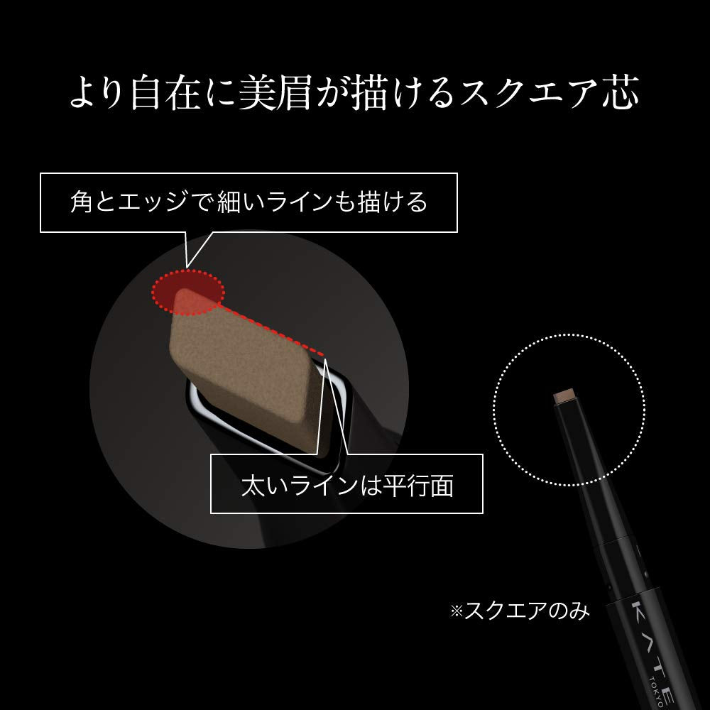 KATE Kate Lasting Design Eyebrow W (Square) BR-1 BR-1 Light Brown 0.5g (x 1)