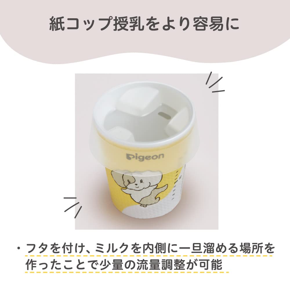 PIGEON Pigeon Sonaetta sonaetta disaster nursing cup 6 pieces