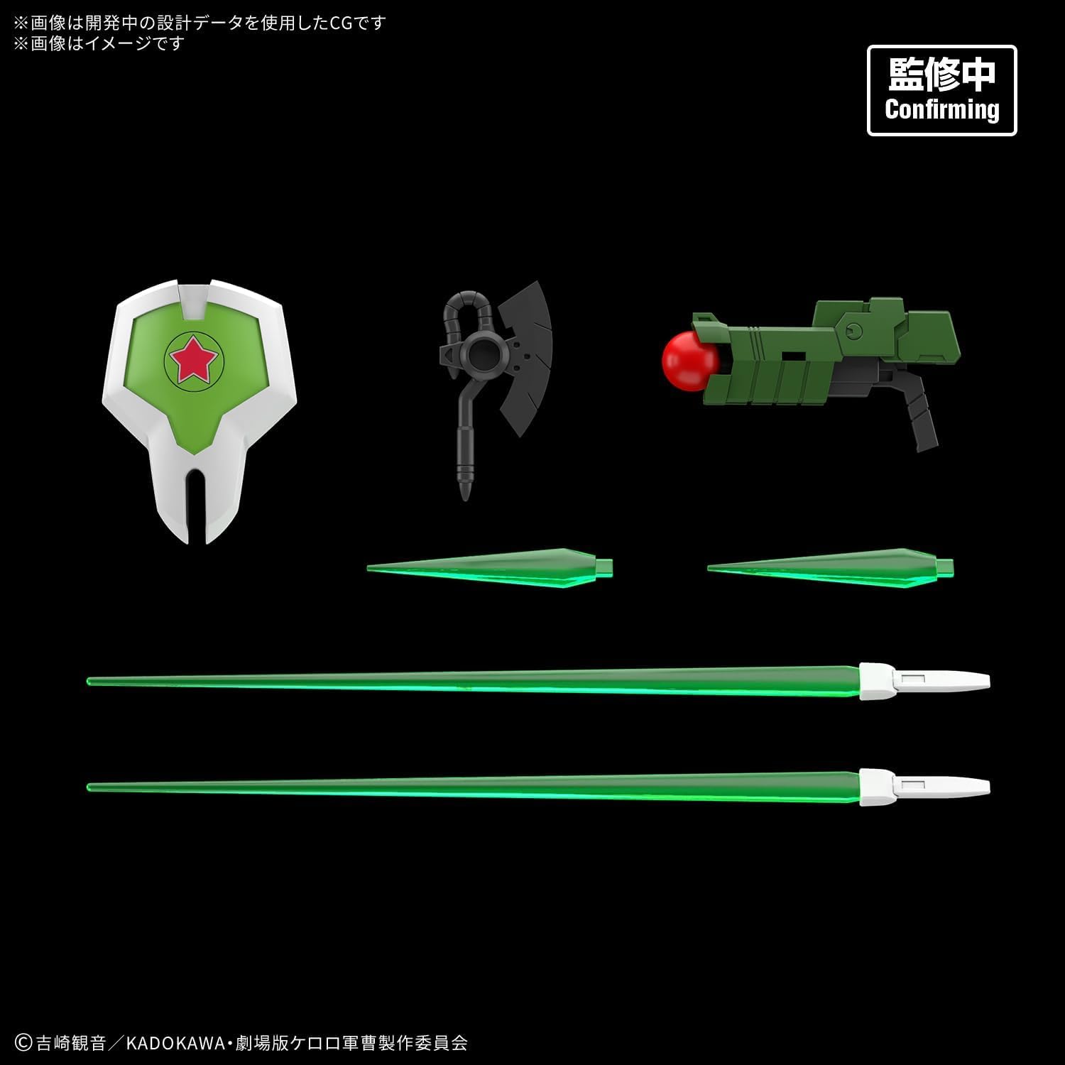 【2차 수주분】BANDAI SPIRITS(반다이 스피리츠) HG 케로로 군조 신케로로로보(가)