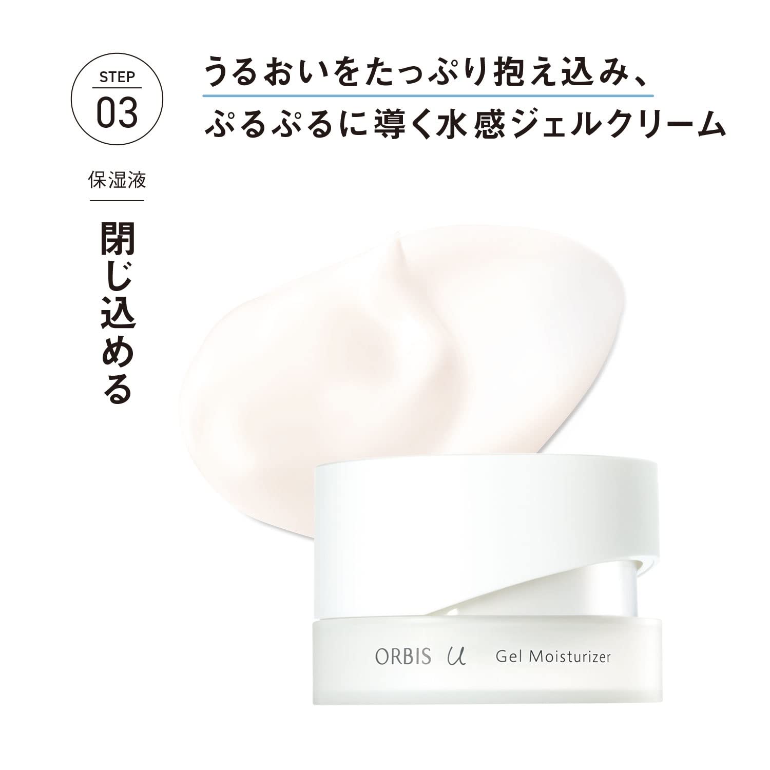 ORBIS(오르비스) 의약부외품 오르비스유 젤 모이스처라이저 에이징케어 보습액 피부 거칠기 방지 스킨케어 본체 50g