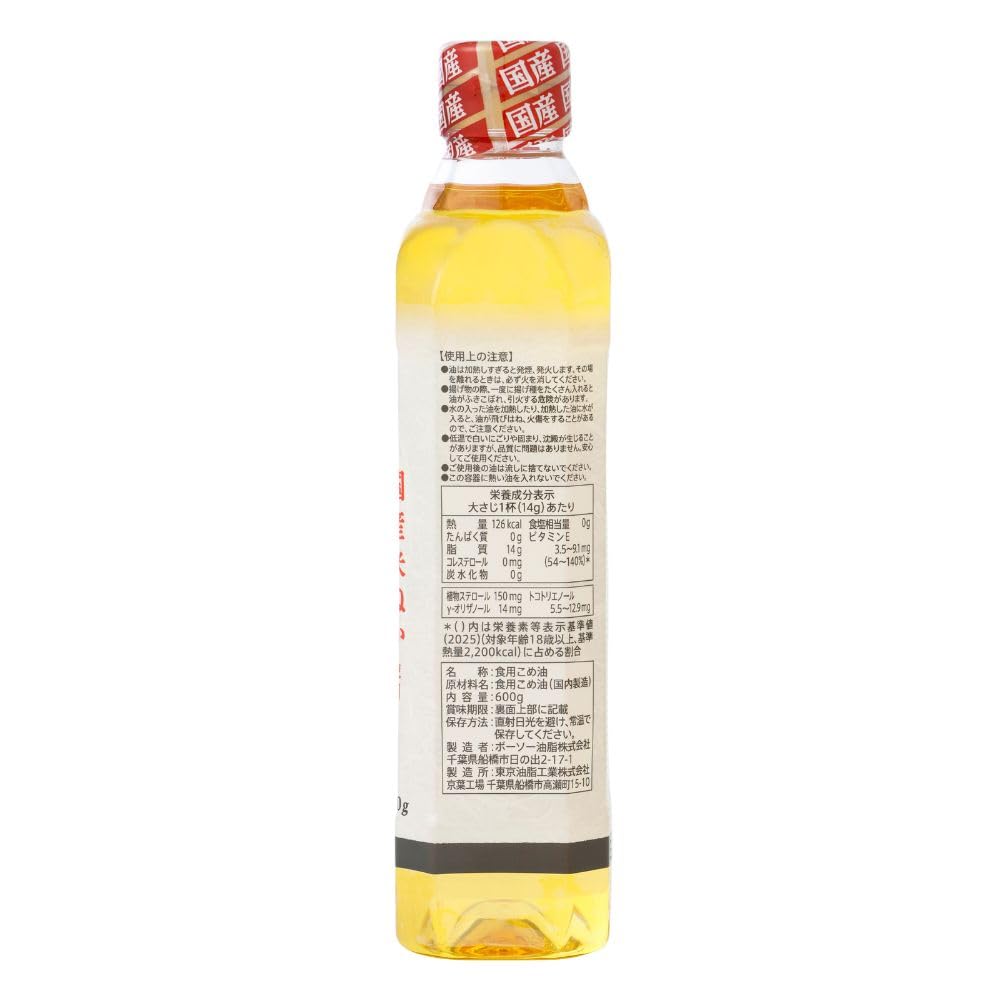 보소 쌀 기름 600g