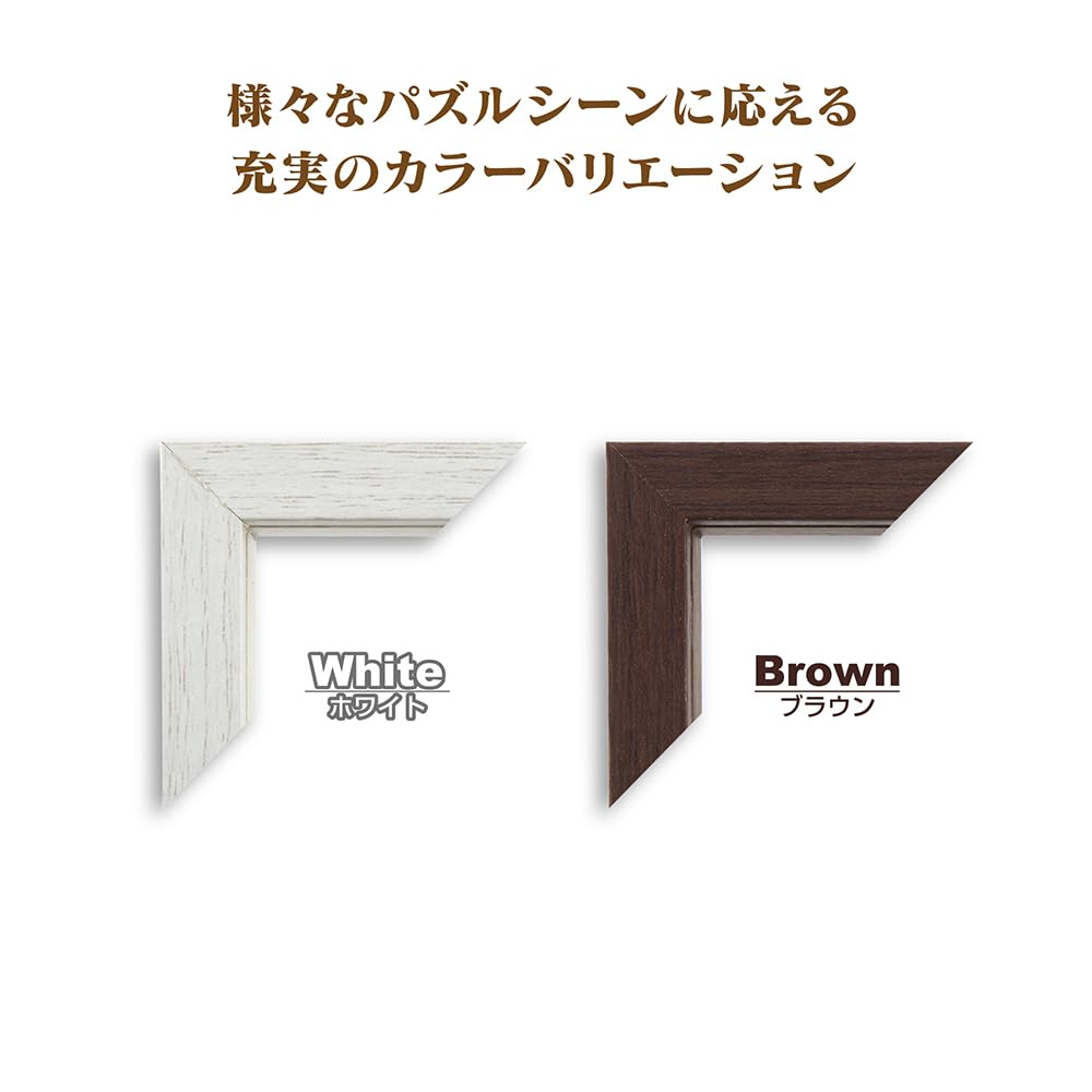 Yanoman Wooden Puzzle Frame Interior Stand Frame for Petit 2 Brown (16.5 x 21.5cm) Panel Frame Brown Natural Wood