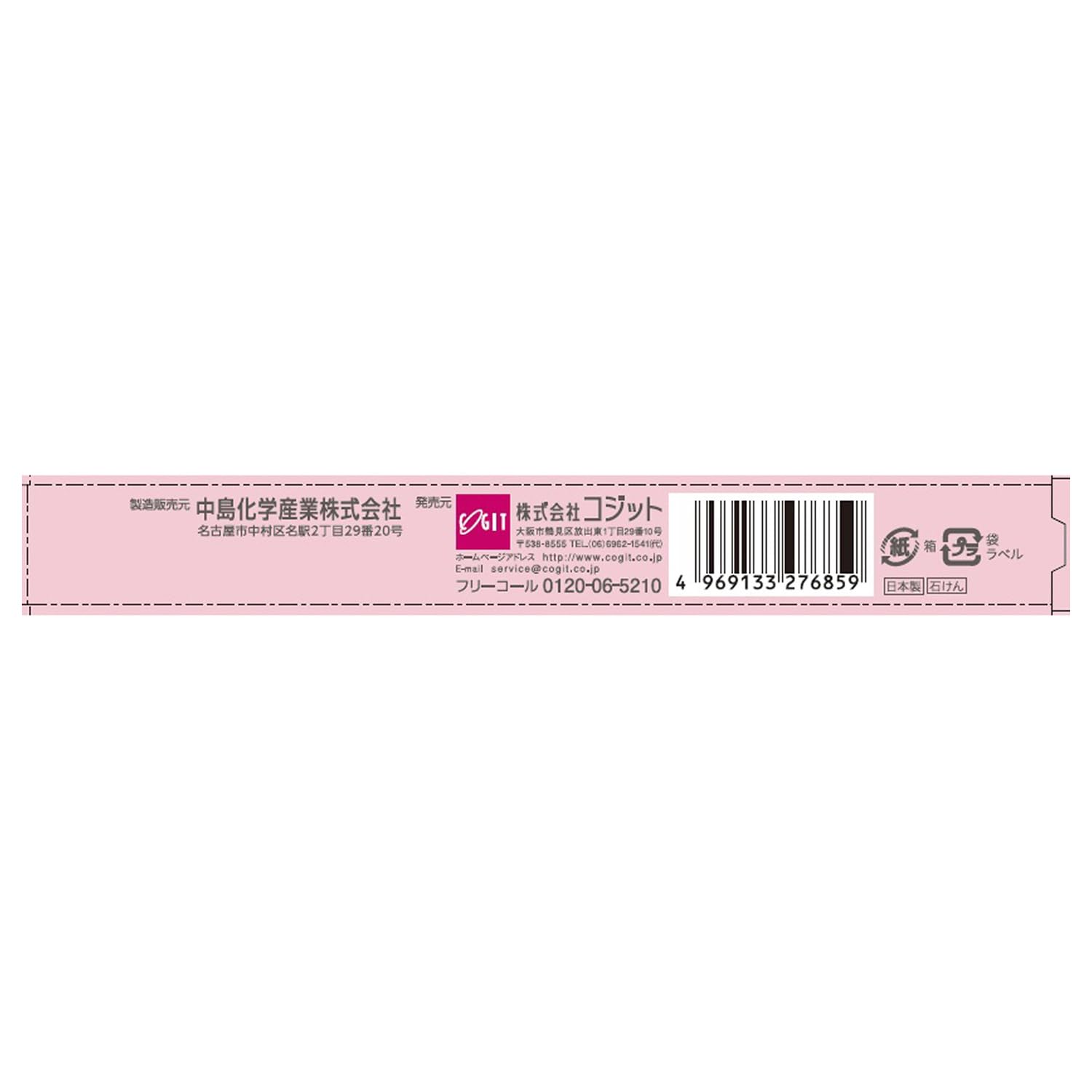 Cojit Enzyme Combination Corner Plug Soap Moisture 8g