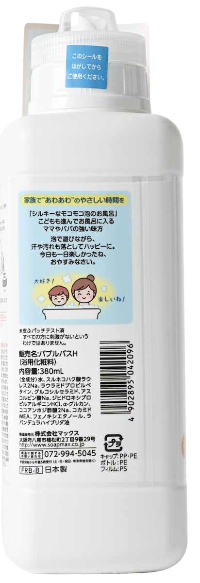 Max additive-free happy bubble bath