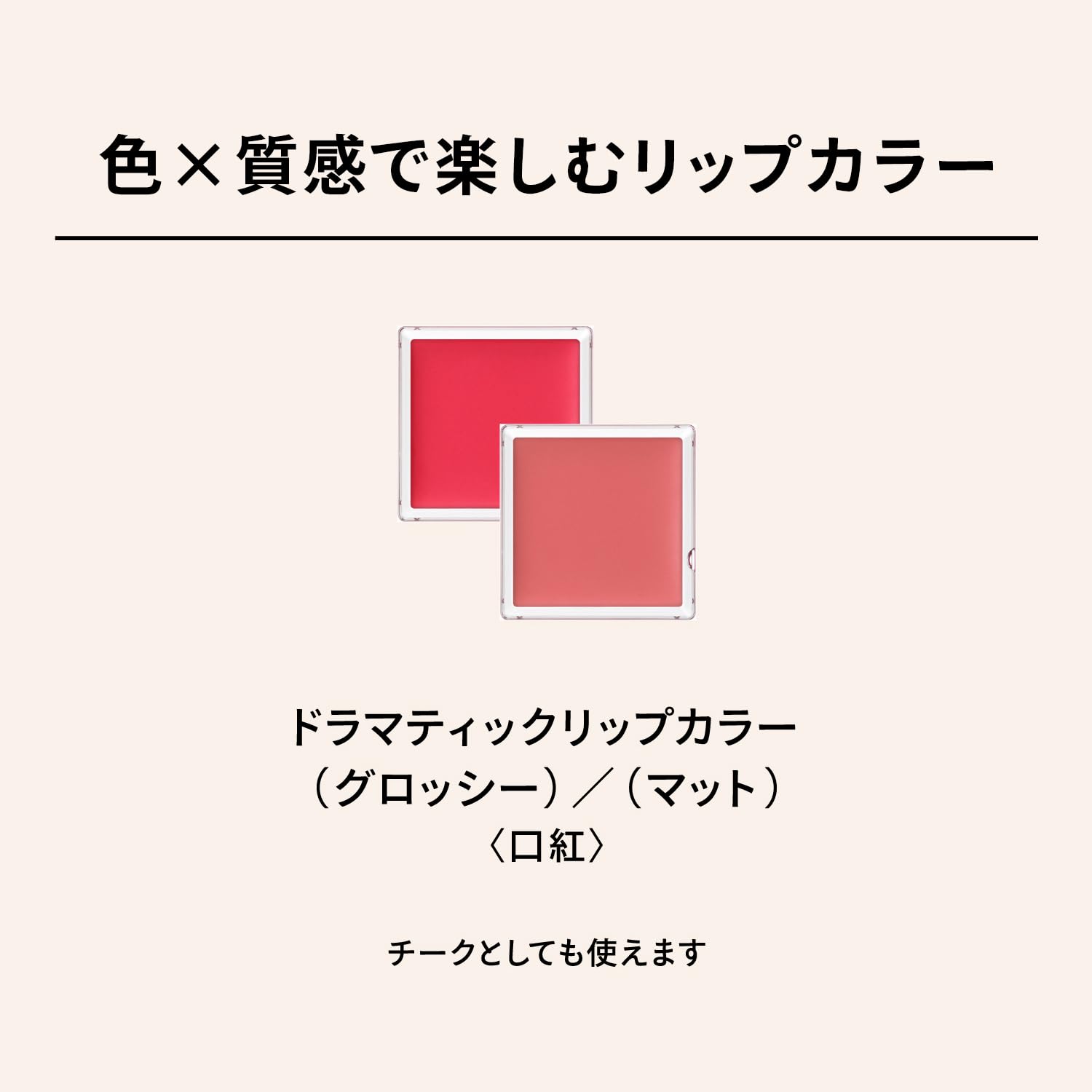 마키아쥬 드라마틱 립 컬러 (글로시) PK431 체리 줄레 0.8g | 립스틱 립글로스 | 팔레트 타입 | 립 케어 혈색감 핑크