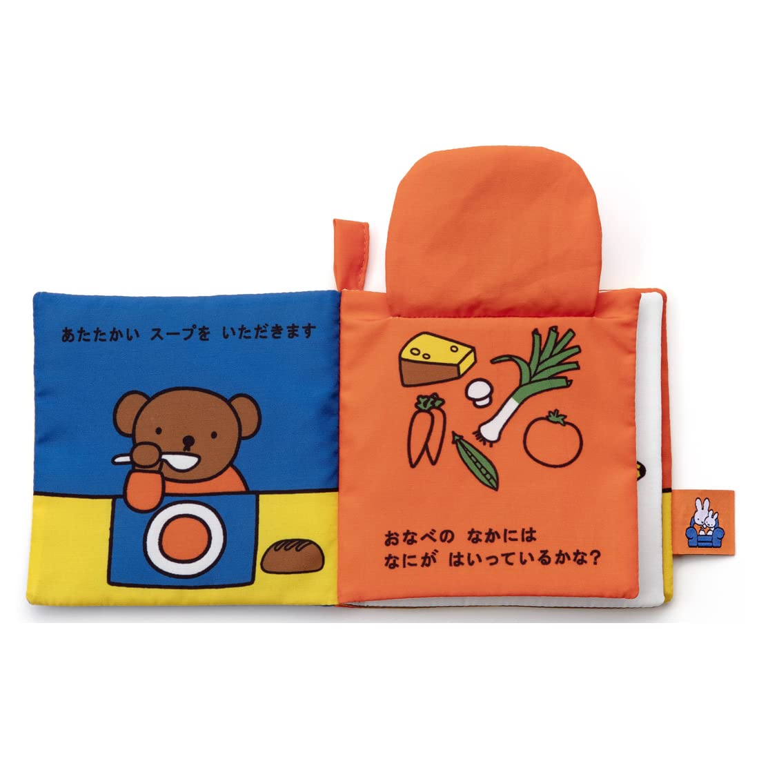 TAKARATOMY A.R.T.S Bruna My First Bruna Playable and washable fabric picture book Food