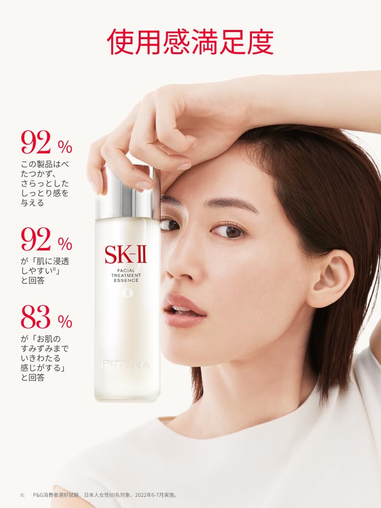 SK-II | 페이셜 트리트먼트 에센스 75mL | 화장수 도입 미용액 미용액 (1개 3역) | 모공 케어 보습 에이징케어 |
