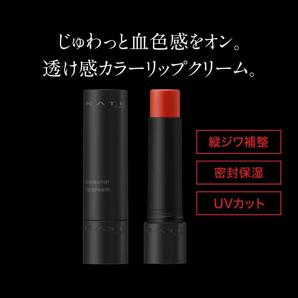 KATE Kate Personal Lip Cream 02 Lipstick 02 Natural Ruddy 3.7g (x 1)