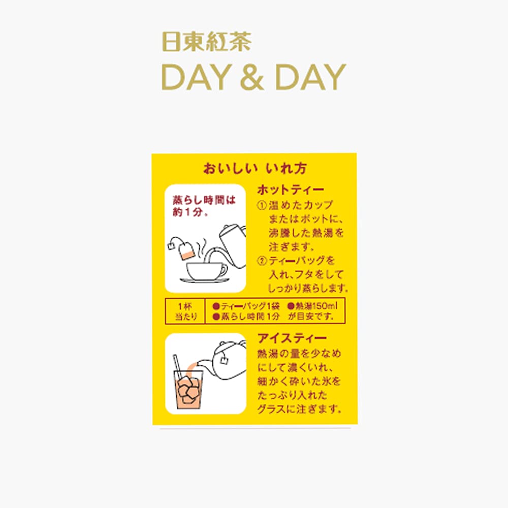닛토 홍차 DAY&DAY 티백 100봉투들이