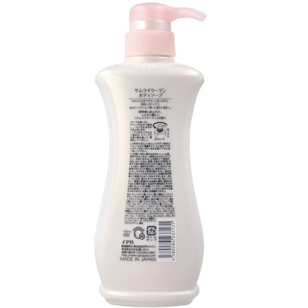 Samourai woman body soap (500mL)