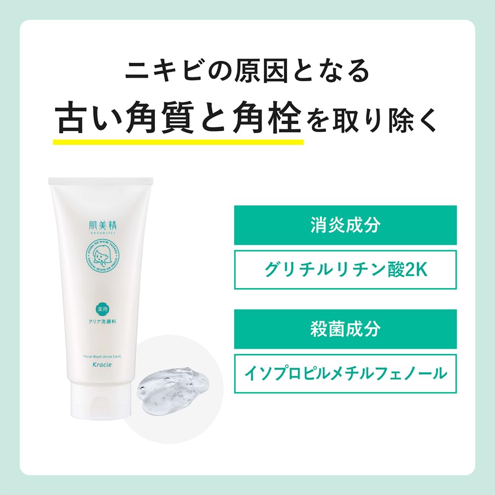 피부 미정 어른의 여드름 대책 약용 화이트 클리어 세안료 110g (의약 부외품)