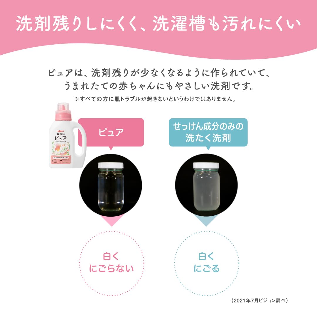 PIGEON 비둘기 아기 세탁 세제 순수 800ml