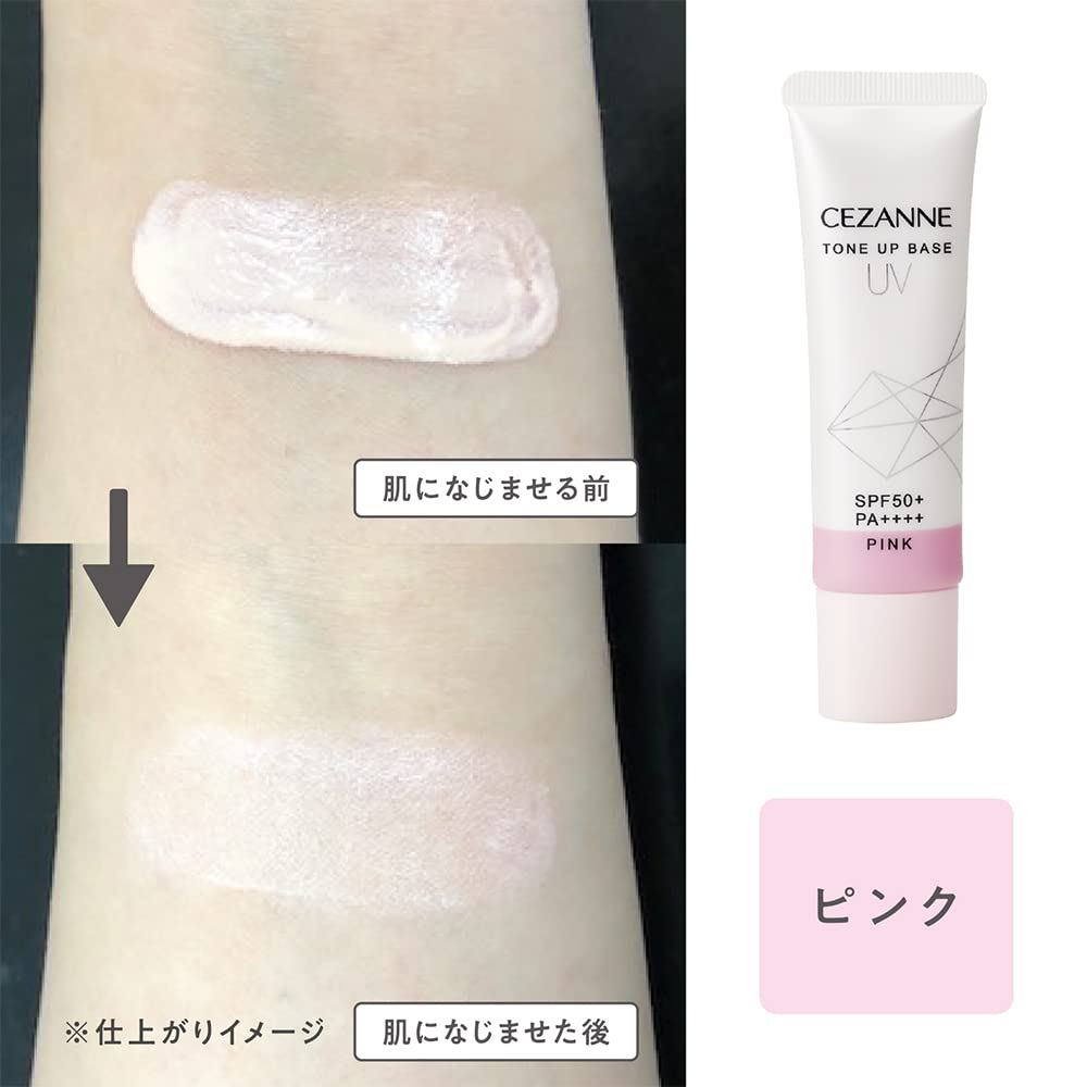 세잔 UV 톤 업베이스 핑크 30g 화장 기초 혈색 피부 SPF50+/PA++++ 워터프루프