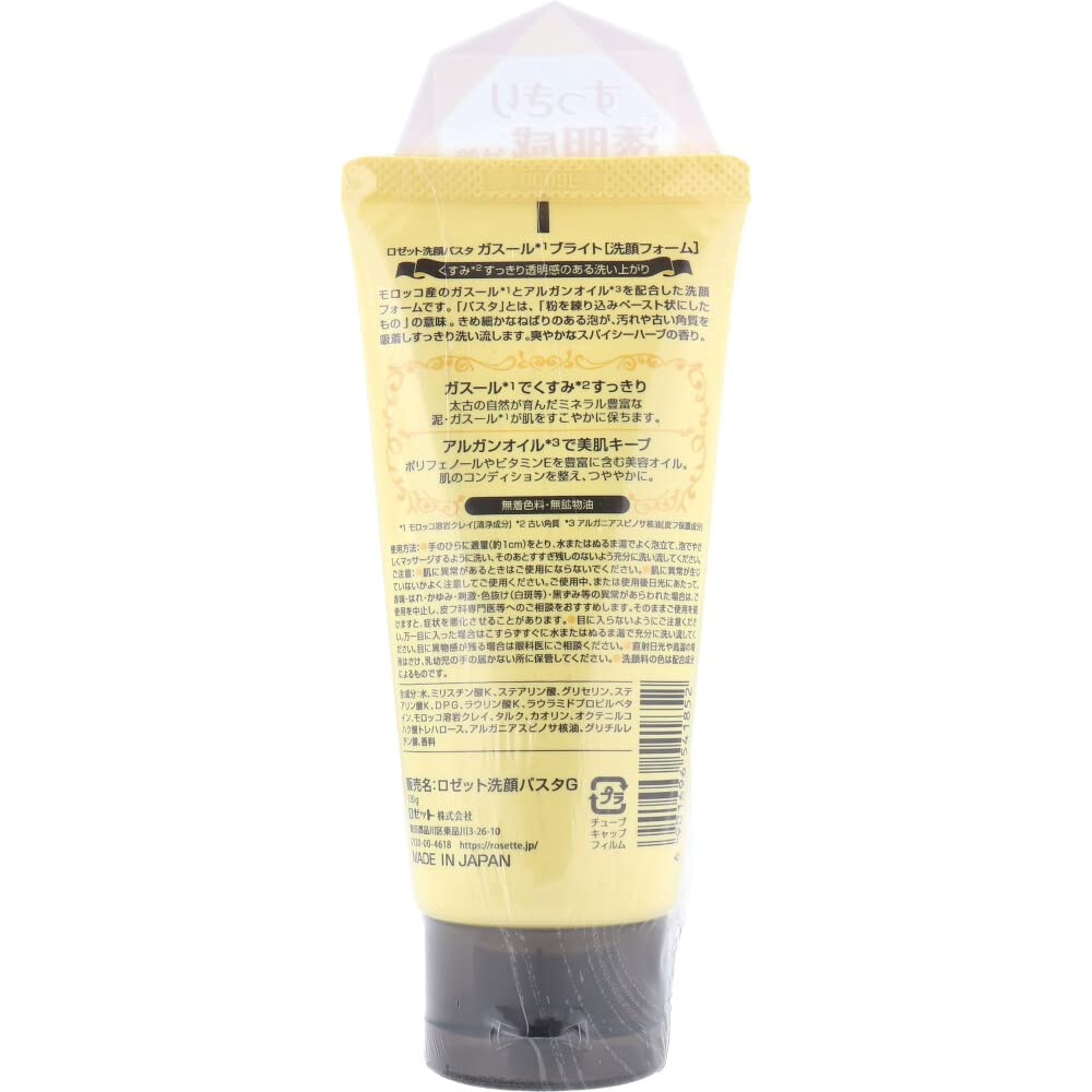 Rosette face wash pasta Ghassoul Bright 120g