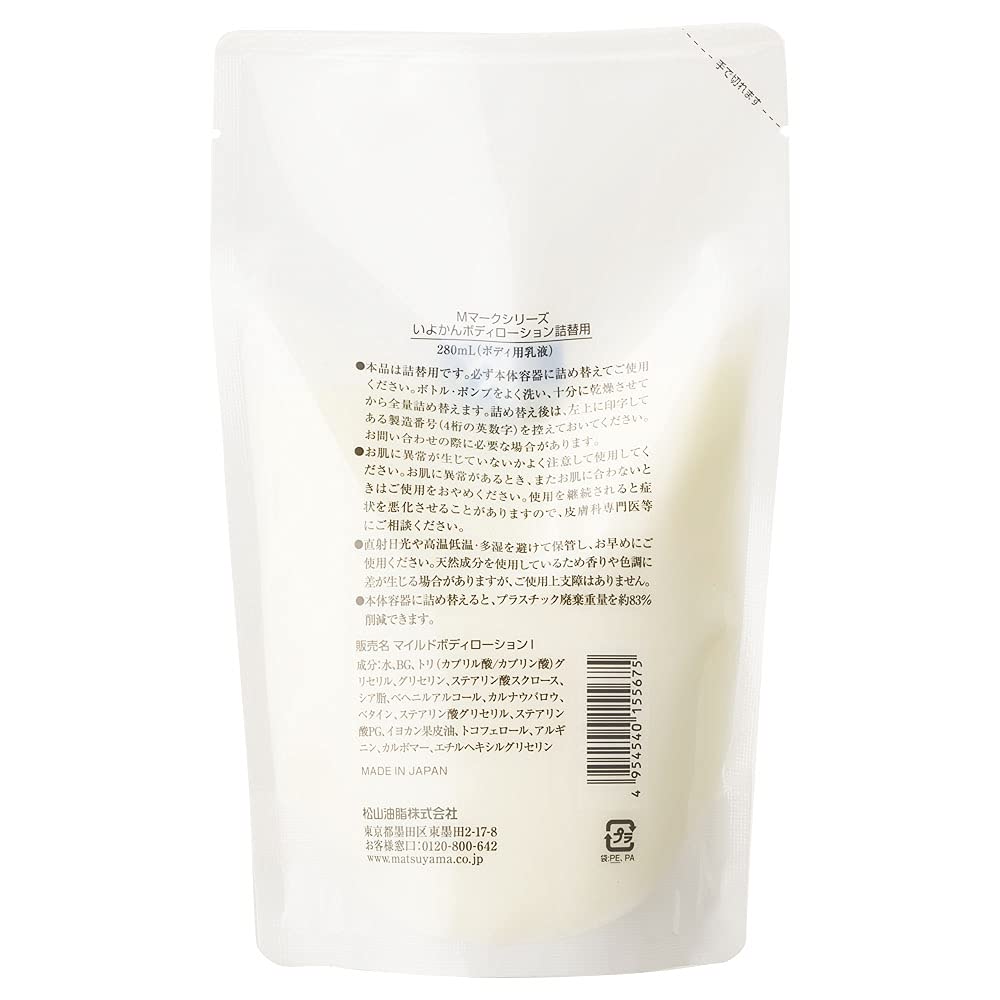 Iyokan body lotion refill