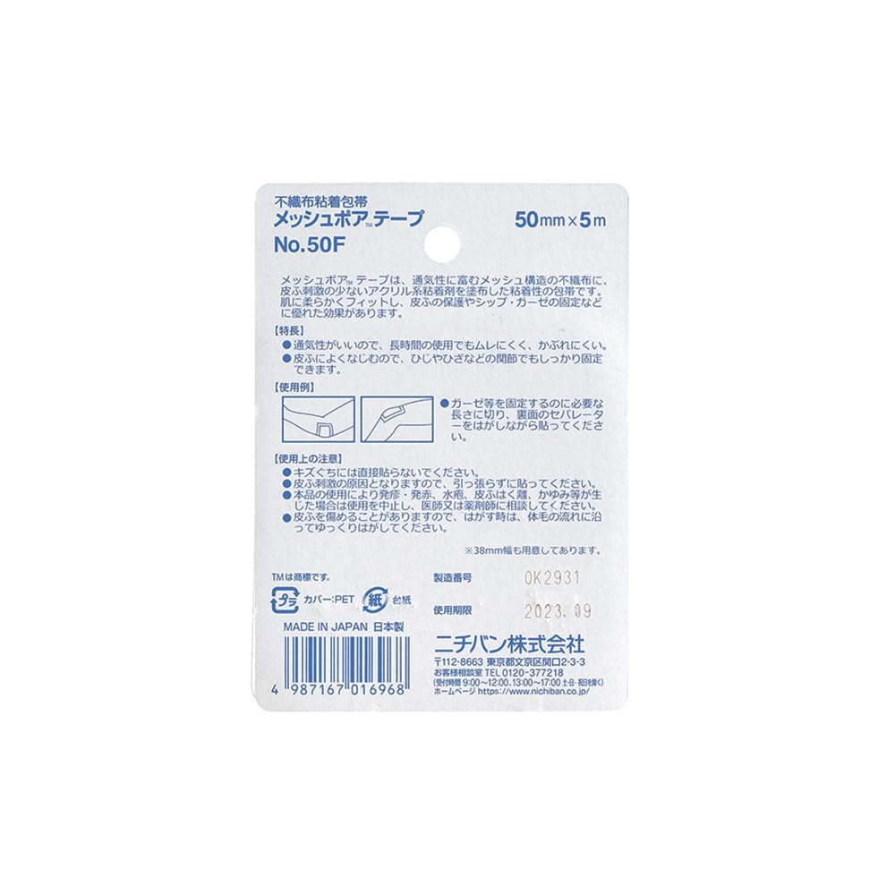 Nichiban Adhesive Bandage Mesh Pore Tape 50mm width 5m roll 1 roll