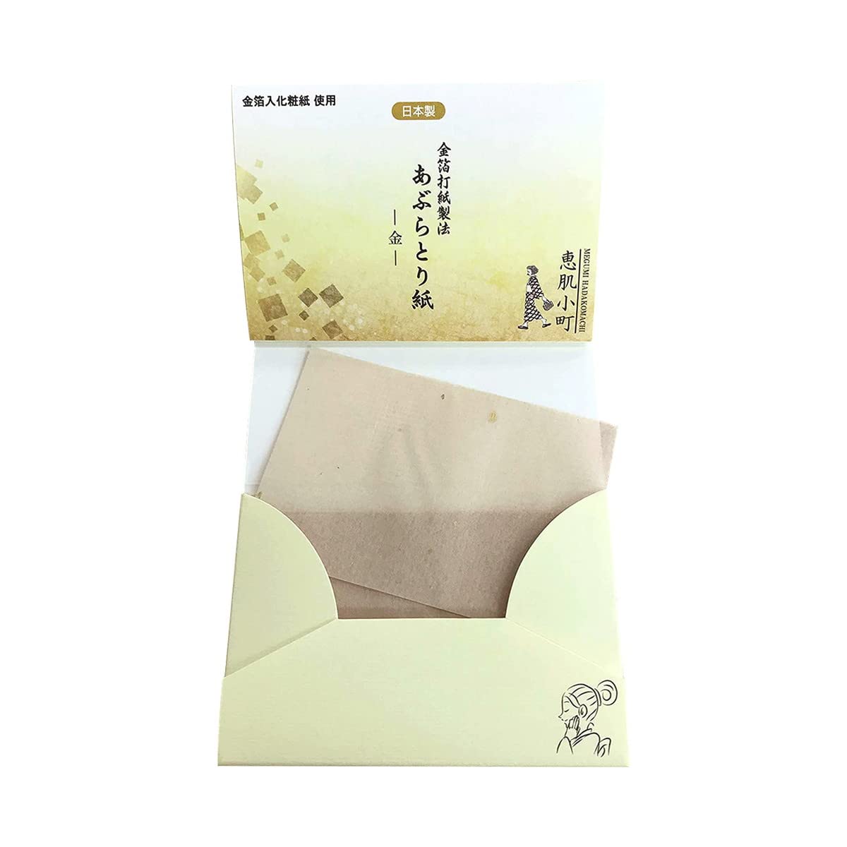 메구미 코마치 아부라 토리 지금