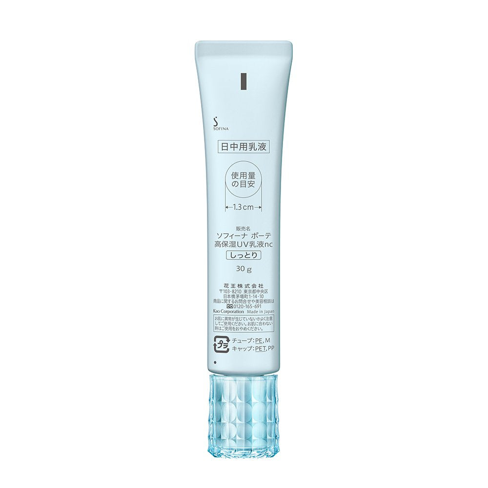 [Old model] Sofina Beaute Highly Moisturizing UV Emulsion SPF30 PA++++ Moist 30g