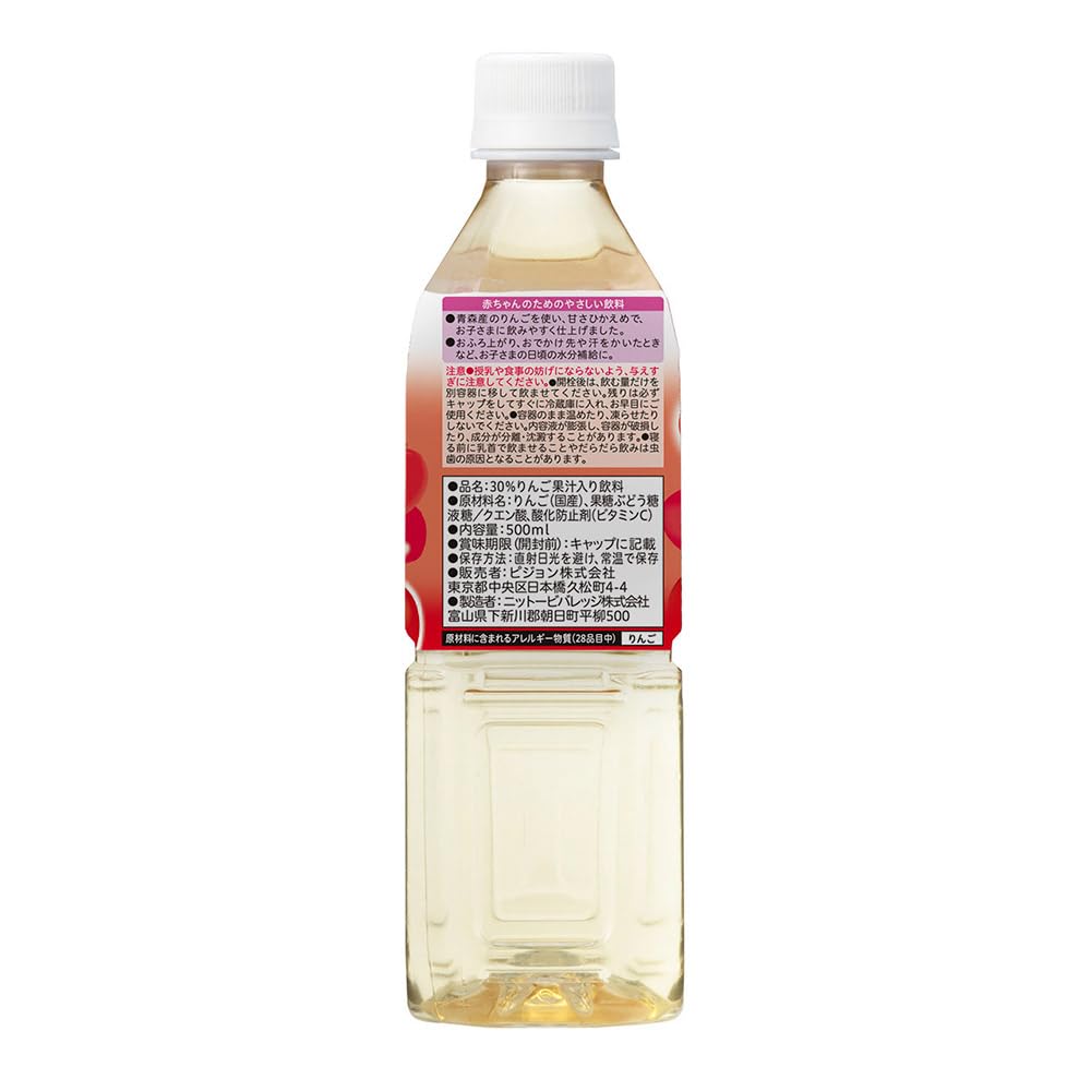 비둘기 아기의 애플 & 워터 500ml 1개