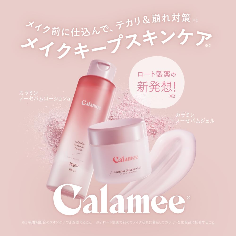 칼라미 칼라민 노세밤 로션 촉촉한 타입 무향료 180mL