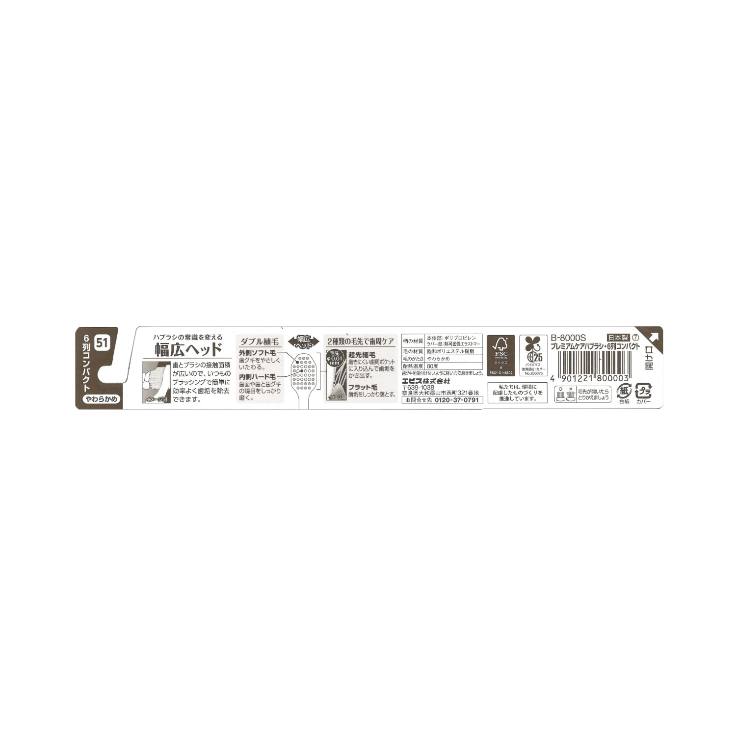 Ebisu Premium Care Toothbrush 6-row Compact Soft Omakase 1 piece
