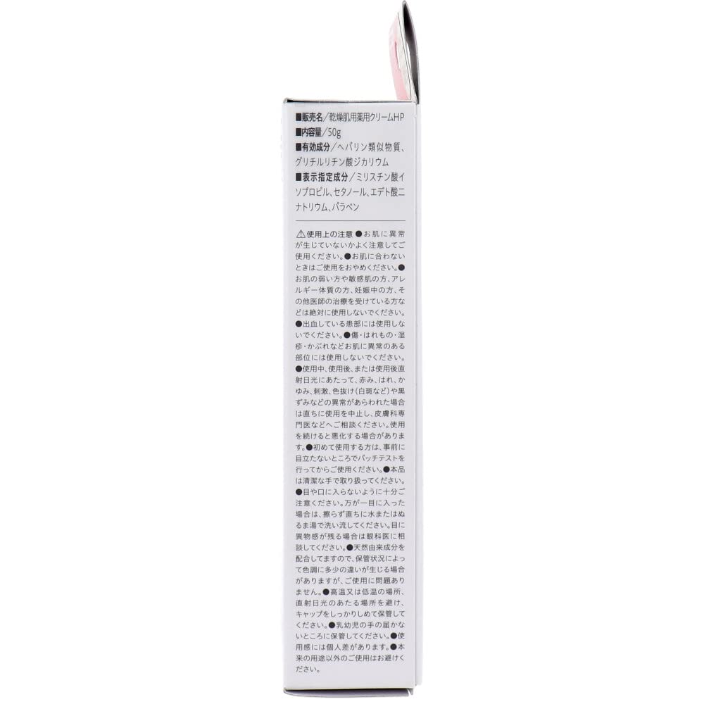 Kem Hilserin Kem Dưỡng Ẩm Cao 50g