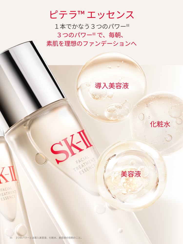 SK-II | 페이셜 트리트먼트 에센스 230mL | 화장수 도입 미용액 미용액 (1 개 3 역) | 모공 케어 보습 에이징 케어 |