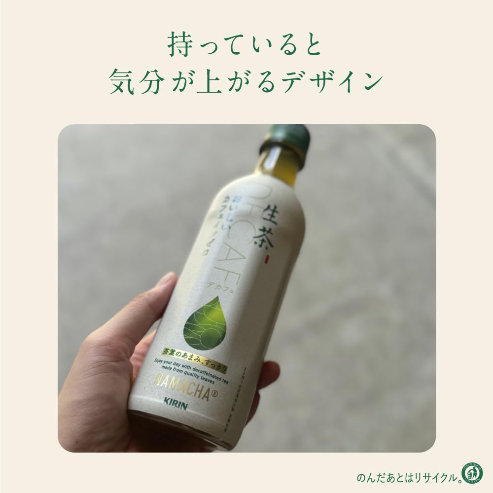 Kirin Nama Tea Delicious Caffeine Zero 430ml 24 bottles Tea Green Tea Unsweetened Tea Plastic Bottle Non-Caffeine Decaffeinated