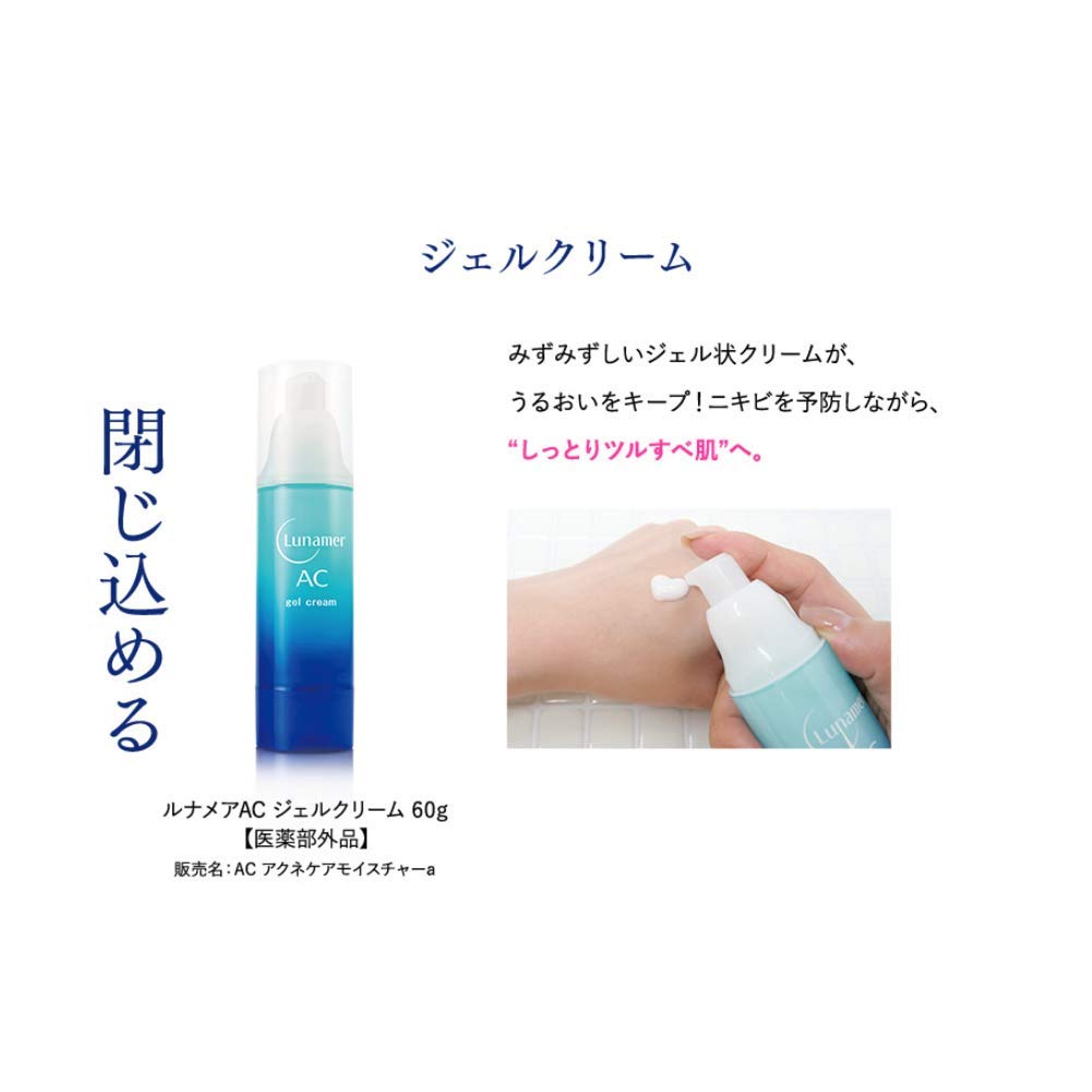 Lunamer AC (Fujifilm) Gel Cream 60g (Acne prevention, rough skin, active ingredient combination) Quasi-drug
